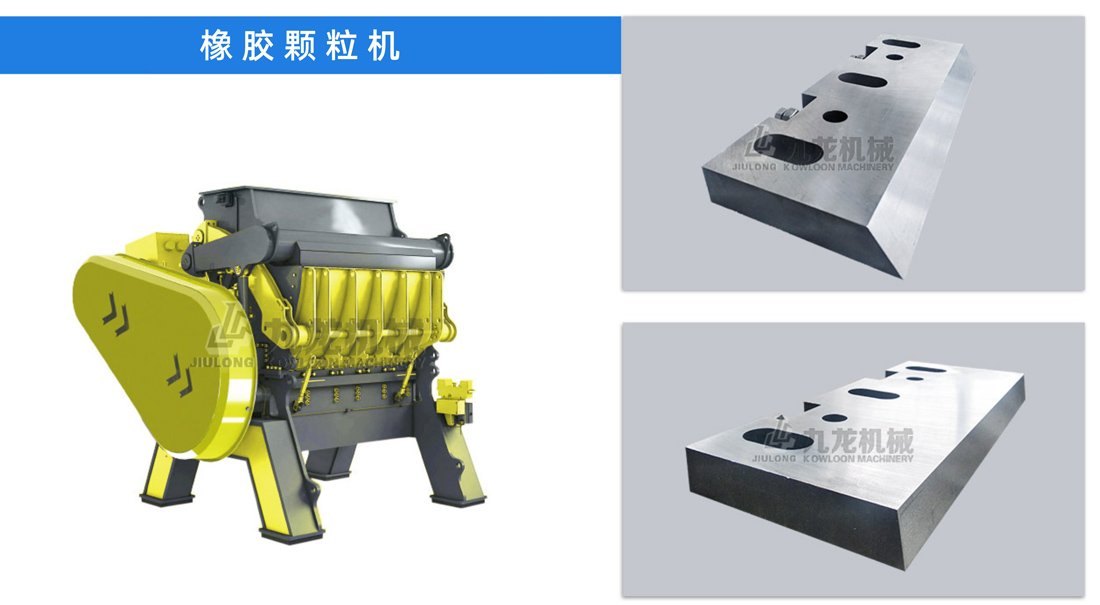 橡膠顆粒機(jī)